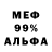 МЕФ мука Wali Kalaj
