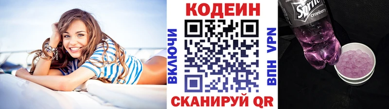 Кодеиновый сироп Lean напиток Lean (лин)  Купить закладки  Каменск-Шахтинский 