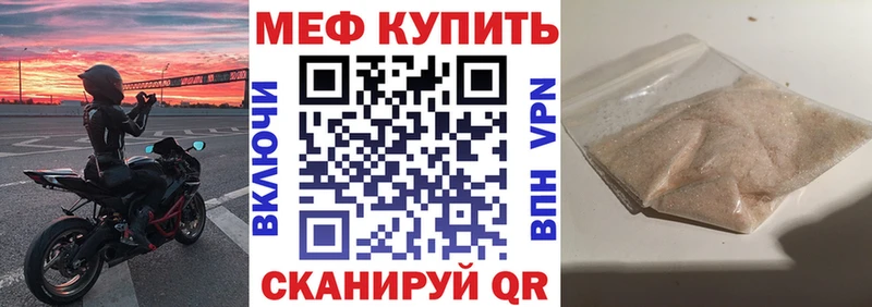 МЕФ 4 MMC  Купить закладки  Каменск-Шахтинский 