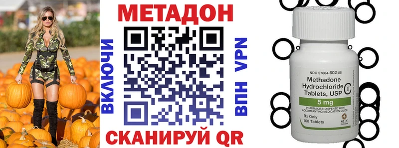 Метадон белоснежный  Купить  Каменск-Шахтинский 